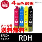 RDH-4CL RDH EPSON エプソン 互換インク