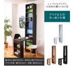 デスク 天井 突っ張り 本棚 付き 幅90 奥行45 高さ204 から 高さ249 デスクラック 薄型 スリムデスク コンパクト ラック 本棚 壁面パソコンデスク 書斎机
