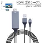 iPhone HDMI ÊÑ´¹ ¥Æ¥ì¥Ó TV ¥¢¥¤¥Õ¥©¥ó ÍÑ HDMIÊÑ´¹ ¥¢¥À¥×¥¿1080P¹â²òÁüÅÙ ÀßÄêÉÔÍ× iPhone ipad ¥é¥¤¥È¥Ë¥ó¥°¥±¡¼¥Ö¥ë ¥Æ¥ì¥Ó½ÐÎÏ iOS11Âбþ