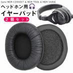 ¥Ø¥Ã¥É¥Û¥ó ¥¤¥ä¡¼¥Ñ¥Ã¥É 2¸Ä ¥»¥Ã¥È Sony MDR-CD900ST & MDR-7506 & MDR-V6 Âбþ¸ò´¹ÍÑ ¸ß´¹ÉÊ