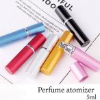 アトマイザー 香水 詰め替え スプレー おしゃれ かわいい 無地 シンプル レディース メンズ 5ml 詰め替えボトル 詰め替え容器 携帯 持ち歩き ミニ