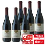 送無 セット6 バルバレスコ モランド 750ml×6本 箱なし イタリア 赤ワイン 送料無料 ギフト 赤ワイン 赤 ネッビオーロ ワイン 結婚 セット酒 ワインセット