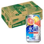 サワー、缶チューハイ