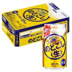 ケース キリン のどごし生 350ml缶×24本 1月製造 1個口2ケースまで対応可。3ケース〜は追加料金がかかります。 発泡酒 缶ビール ギフト プレゼント 麒麟
