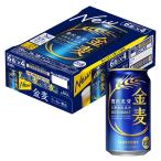 ケース ST 金麦 350ml缶×24本 1月製造 サントリー金麦 1個口2ケースまで対応可。3ケース〜は追加料金がかかります。 発泡酒 缶ビール ギフト