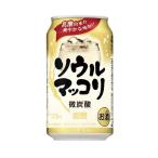 ケース ソウルマッコリ 6度 350ml×24本 韓国 微炭酸 まっこり 乳酸発酵