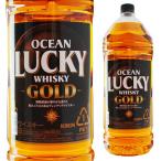 大容量 オーシャン ラッキー ゴールド 4000ml 4L 箱なし ウィスキー ギフト プレゼント 内祝い ウイスキー 飲食店 ペットボトル 酒 結婚祝い 店舗 業務用