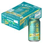 ケース ST 金麦 糖質75%OFF 350ml缶×24本 1月製造 サントリー金麦 ケース 1個口2ケースまで対応可。3ケース〜は追加料金がかかります。