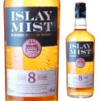 アイラ ミスト 8年 40度 700ml 箱なし ウィスキー スコッチウイスキー ギフト プレゼント 内祝い スコッチウィスキー ウイスキー スコッチ 洋酒 酒 結婚祝い 父