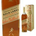箱入 JW ゴールドラベルリザーブ 40度 700m ジョニーウォーカー ウイスキー スコッチウイスキー ギフト スコッチ プレゼント ジョニー ウォーカー