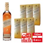 送無 セット6 箱入 JW ゴールドラベルリザーブ 40度 700ml×6本 ジョニーウォーカー 送料無料