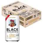 ケース ニッカ ブラックニッカ クリアハイボール 7度 350ml×24缶 1個口2ケースまで対応可。3ケース〜は追加送料がかかります。