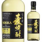 ニッカ ザ 麦焼酎 25度 700ml 箱なし アサヒ ニッカ 麦