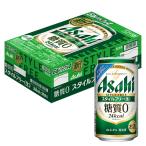 ケース アサヒ スタイルフリー <生> 350ml缶×24本 1月製造 1個口2ケースまで対応可。3ケース〜は追加料金がかかります。 発泡酒 缶ビール ギフト