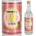 宝焼酎 タカラモダン 25度 600ml 箱なし 焼酎 甲類 日本
