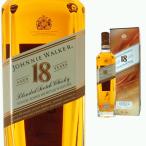 箱入 JW 18年 40度 700ml ジョニーウォーカー ウィスキー スコッチウイスキー ギフト スコッチウィスキー ウイスキー スコッチ ウォーカー プレゼント