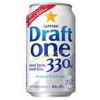 ケース サッポロ ドラフトワン 330ml×24本 第3ビール 1個口2ケースまで対応可。3ケース〜は追加料金がかかります。 プレゼント ギフト 第三のビール