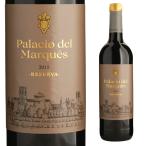 パラシオ・デル・マルケス レセルバ・ラ・マンチャ