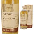 円筒 ロバートバーンズ シングルモルト 43度 700ml ウイスキー ギフト スコッチ スコッチウイスキー ウィスキー シングルモルトウイスキー ウイスキーい