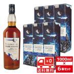 送無 セット6 タリスカー ダークストーム 45.8度 1000ml×6本 1L スコッチ モルト 送料無料 箱不良