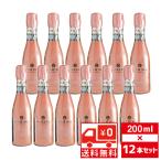 ショッピング送 送無 セット12 ミニ マリーナ エスプマンテ ロサード 10度 200ml×12本 スパークリングワイン