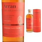 円筒 アラン アマローネカスク 50度 700ml シングルモルト ウイスキー スコッチ お一人様1本