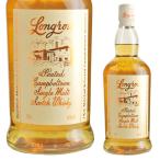 並行 ロングロウ ピーテッド 46度 700ml 箱なし シングルモルト スプリングバンク