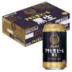 ショッピングビール お中元 ケース アサヒ 生ビール 黒生 350ml×24本 缶 1個口2ケースまで対応可。3ケース〜は追加送料がかかります。