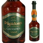 パピドゥ カルヴァドス VSOP 40度 700ml 箱なし ブランデー リンゴ カルバドス フランス
