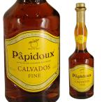 パピドゥ カルヴァドス フィーヌ 40度 700ml 箱なし ブランデー リンゴ カルバドス フランス