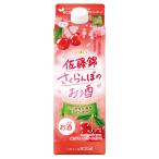HiNODE Sato . вишня. sake 7 раз 900ml коробка нет упаковка ликер 