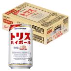 ケース ST トリスハイボール 7度 350ml×24缶 ハイボール缶 サントリー 1個口2ケースまで対応可。3ケース〜は追加料金がかかります。