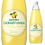  Suntory коктейль лимон 780ml коробка нет бутылка сироп сломан материал коктейль nonalcohol 