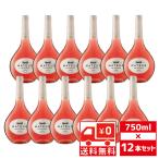 送無 セット12 マテウス ロゼ　750ml×