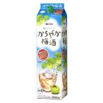 大容量 キリン かろやか梅酒 8度 2000ml 箱なし 紙パック メルシャン