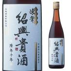 永昌源 陳年紹興貴酒 10年 15度 640ml 箱なし 中華酒