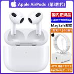 【今日限り】アップル エアポッズ AirPods 第3世代 Apple AirPods 第三世代 本体 MME73J/A MagSafe充電ケース 新品未開封 国内正規品 4549995297102 MME73JA