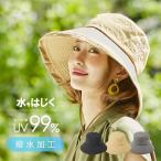 帽子 撥水 レディース 春 夏 秋 UVカット サファリハット つば広 UV 帽子 レディース ハット 日よけ 折りたたみ 自転車 女優帽 飛ばない 暑さ対策