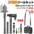 スコップ 手斧 多機能 シャベル 斧 薪割り斧 ハンマー オノ ナイフ ドライバー 車載 火打ち 方位磁石 非常時対策 DIY キャンプ 防災グッズ 携帯用 緊急ツール