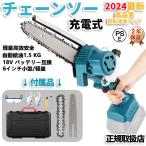 チェーンソー 充電式 マキタ バッテリー互換 ハンディ チェンソー 6インチ 電動チェーンソー家庭用 強力 片手 木工切断 枝切り 収納箱付き 正規品