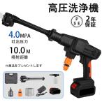 高圧洗浄機 コードレス 充電式 6in1 高性能 18vバッテリー対応 吐出圧力4Mpa 洗車 軽量 掃除 大容量 高圧 自吸タイプ 強力噴射 2024 家庭用 業務用 収納ボックス