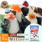 米5kg 送料無 安い 白米 5kg 国産 ブレンド米 まんぷくジョニー コメ お米 5キロ 訳あり