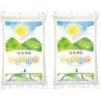 令和5年産 宮城県登米産 ひとめぼれ 6kg (3kg×2袋) 白米／無洗米  選択可能  1等米 ・沖縄県は送料＋2000円