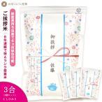 米 ギフト 引っ越し 粗品 挨拶 品物 引越し挨拶品 国産米『令和6年 新米 長野県産 コシヒカリ 3合450g 3個』郵便ポストに入る 転職 景品 内祝い 引っ越し祝い