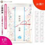 米 ギフト 引っ越し 粗品 挨拶 品物 引越し挨拶品 国産米『令和6年 新米 長野県産 コシヒカリ 4合 600g 10個』転職 景品 内祝い 引っ越し祝い