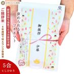 米 ギフト 引っ越し 粗品 挨拶 品物 引越し挨拶品 国産米『令和6年 新米 長野県産 コシヒカリ 5合 750g』転職 景品 内祝い 引っ越し祝い