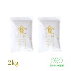 金のいぶき 玄米 2kg 高機能玄米 令和6年産 小分け 1kg×2袋 宮城県産 真空圧縮パック