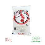 新米餅米みやこがねもち5kg令和7...