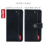 Levi's リーバイス デニム ジーンズ生地 iPhoneケース iPhone8/7 iPhoneSE2(第2世代) iPhoneSE3(第3世代) iPhone6s/6 対応 ブックタイプ 手帳型 カバー