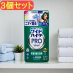 3個セット ワイドハイターPROリキッド 詰め替え450ml 抗菌 消臭 部屋干し 雑菌 ニオイ除去 液体漂白剤 花王 衣料用 酸素系 洗濯用